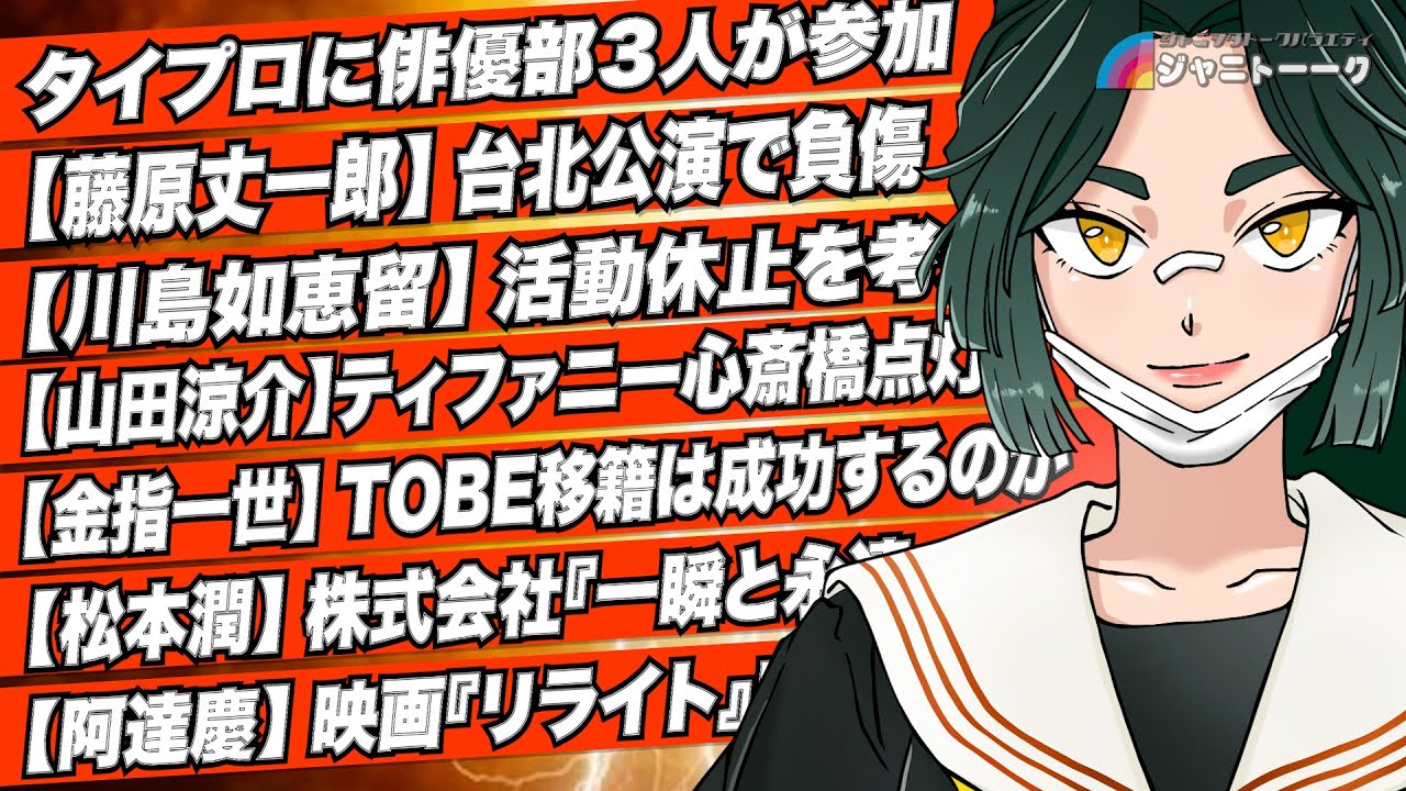 # 1327 タイプロの致命的な問題点