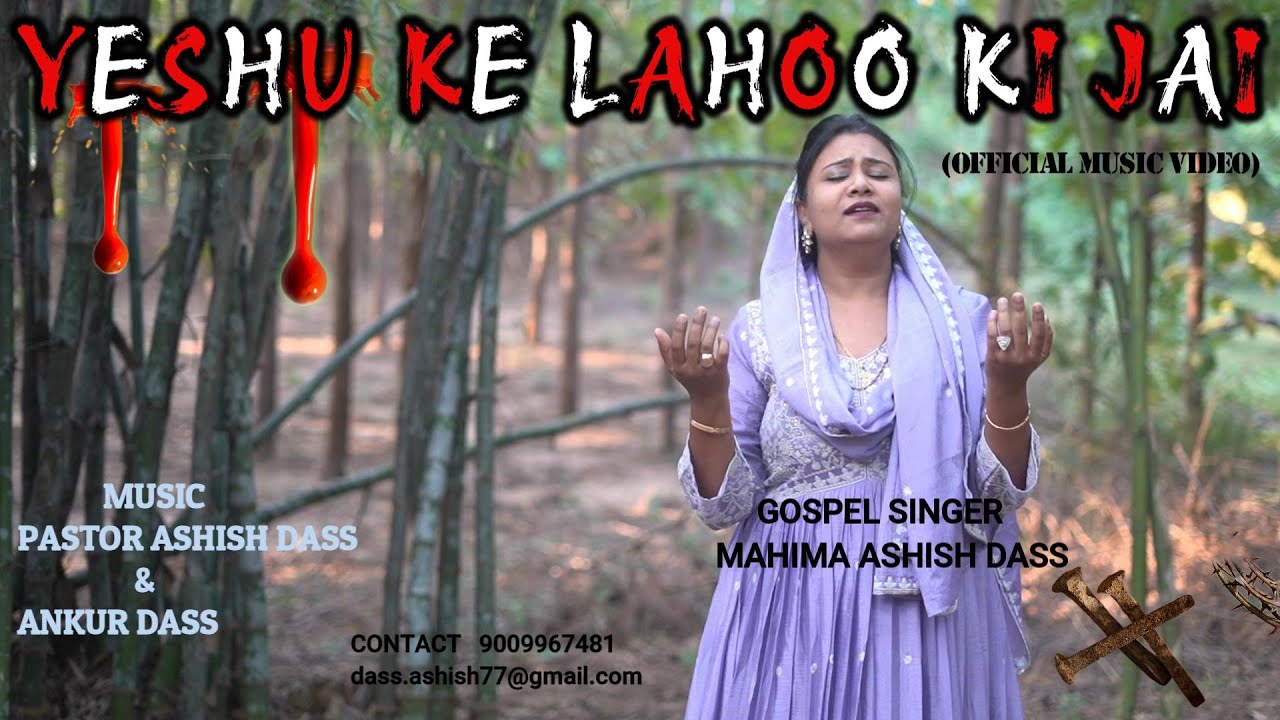 YESHU KE LAHOO KI JAI. || Mahima Ashish Dass|| Pastor Ashish Dass & Ankur Dass|| BIGGEST HITS OF2025