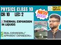 Class 10 Physics Chapter 10 Lecture 2 | Thermal Expansion | Thermal Expansion in Liquids | New Book