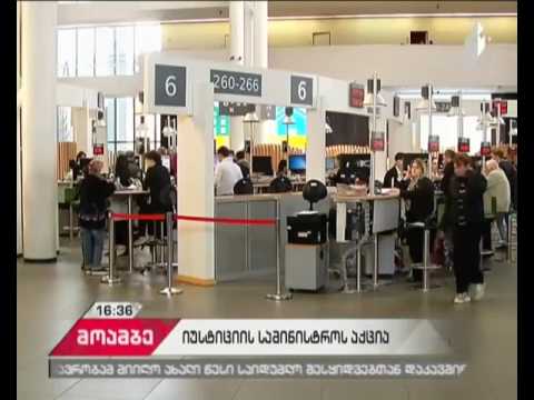 10-დან 29 აპრილამდე პირადობის მოწმობები უფასოდ გაიცემა