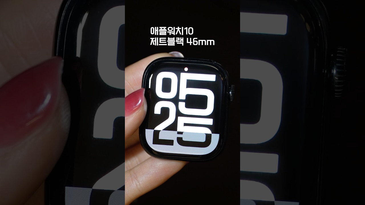 ⌚️애플워치10 이런 기능도 됩니다! | 제트블랙 46mm | #제품대여