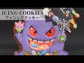 《アイシングクッキー》おめかしゲンガー👻ハロウィンのお菓子をひとりじめ! ┃Icing Cookie of GENGAR