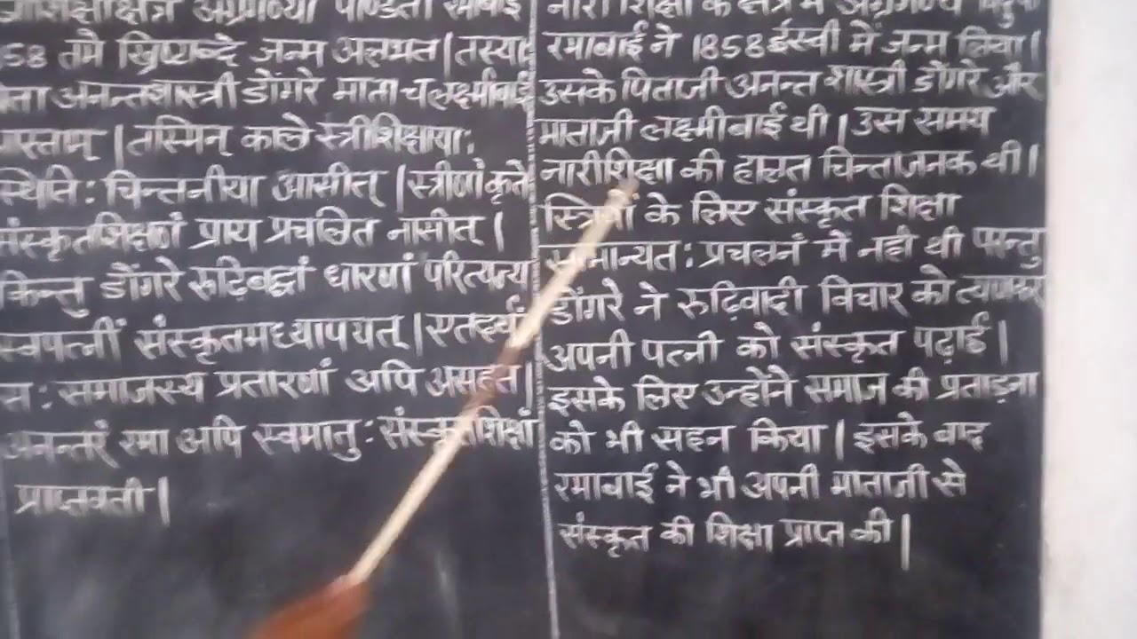 CLASS 7 SANSKRIT LESSON 5 HINDI ANUWAD DATE 22 09 2020 YouTube