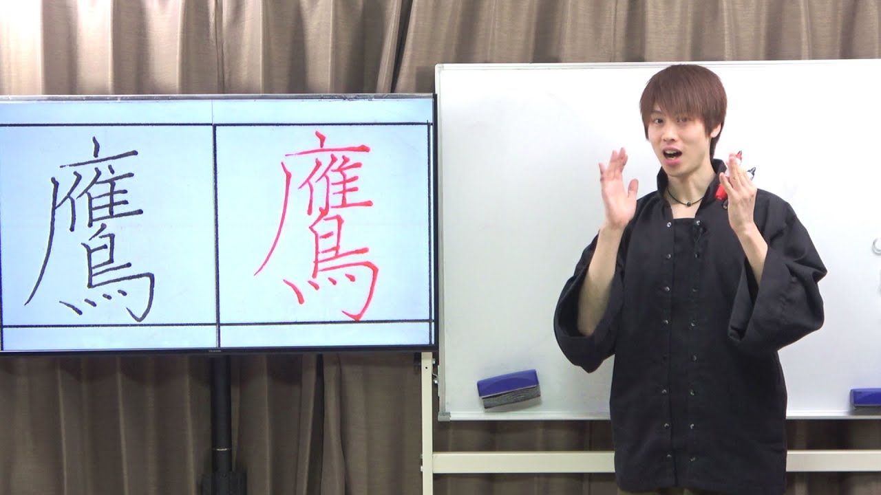 鷹 を書くために 广 隹 鳥 パーツごとにじっくり解説していきます Youtube 鷹 を書くために 广 隹 鳥 パーツごとにじっくり解説していきます Youtube