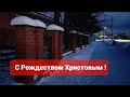 Ночь перед Рождеством... Вечерняя прогулка