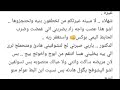 قصه انا وخاطفي كامله