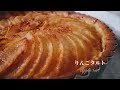 学生が本気で作る！本格りんごタルトの作り方/How to make apple tart