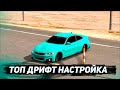 ДРИФТ НАСТРОЙКА НА БМВ М4 В КАР ПАРКИНГ   M4 DRIFT CAR PARKING
