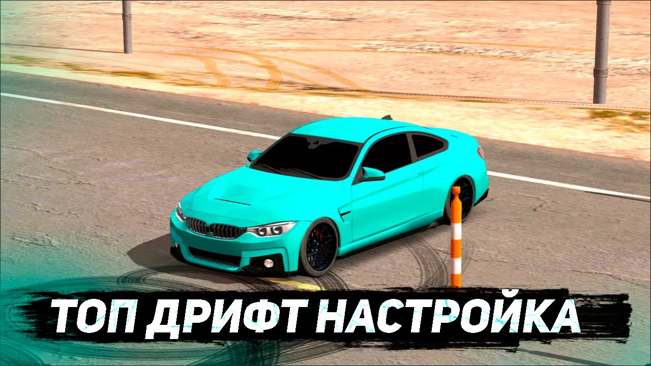 Дрифт машины кар паркинг