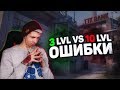 Все грехи начинающих игроков CS:GO #1 -  3 LVL vs 10 LVL FACEIT