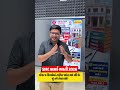 SMC ક્લાર્ક ભરતી 2026 I થોડા જ દિવસોમાં તારીખ જાહેર થઇ રહી છે શું તમે તૈયાર છો #smcbharti2026