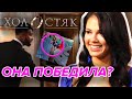 🤵🏻Тимати и Вебер ВСЕХ РАЗВОДЯТ ради хайпа!👰🏻 Разбор первой серии шоу "Холостяк". Очередной фэйк.