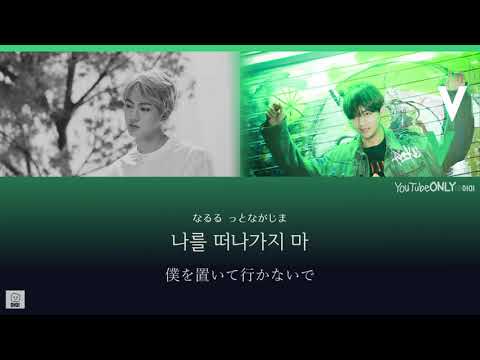 日本語字幕【 죽어도 너야 / 死んでも君だよ 】 BTS 防弾少年団