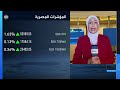 مصر تسعى لإبرام اتفاقيات مع شركات عالمية لاستيراد الغاز المسال في ظل استمرار تراجع الإنتاج المحلي..
