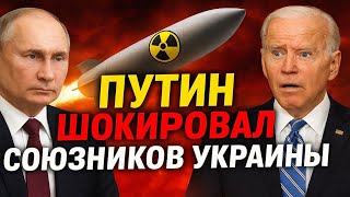 🚀 ПУТИН ШОКИРОВАЛ МИР! Новая ракета "Буревестник" изменит всё | Реакция США и НАТО