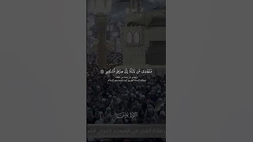 الشيخ عبدالله القرافي ، تلاوه خاشعة