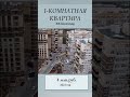 Что наши клиенты купили 5 лет назад и какие цены сейчас