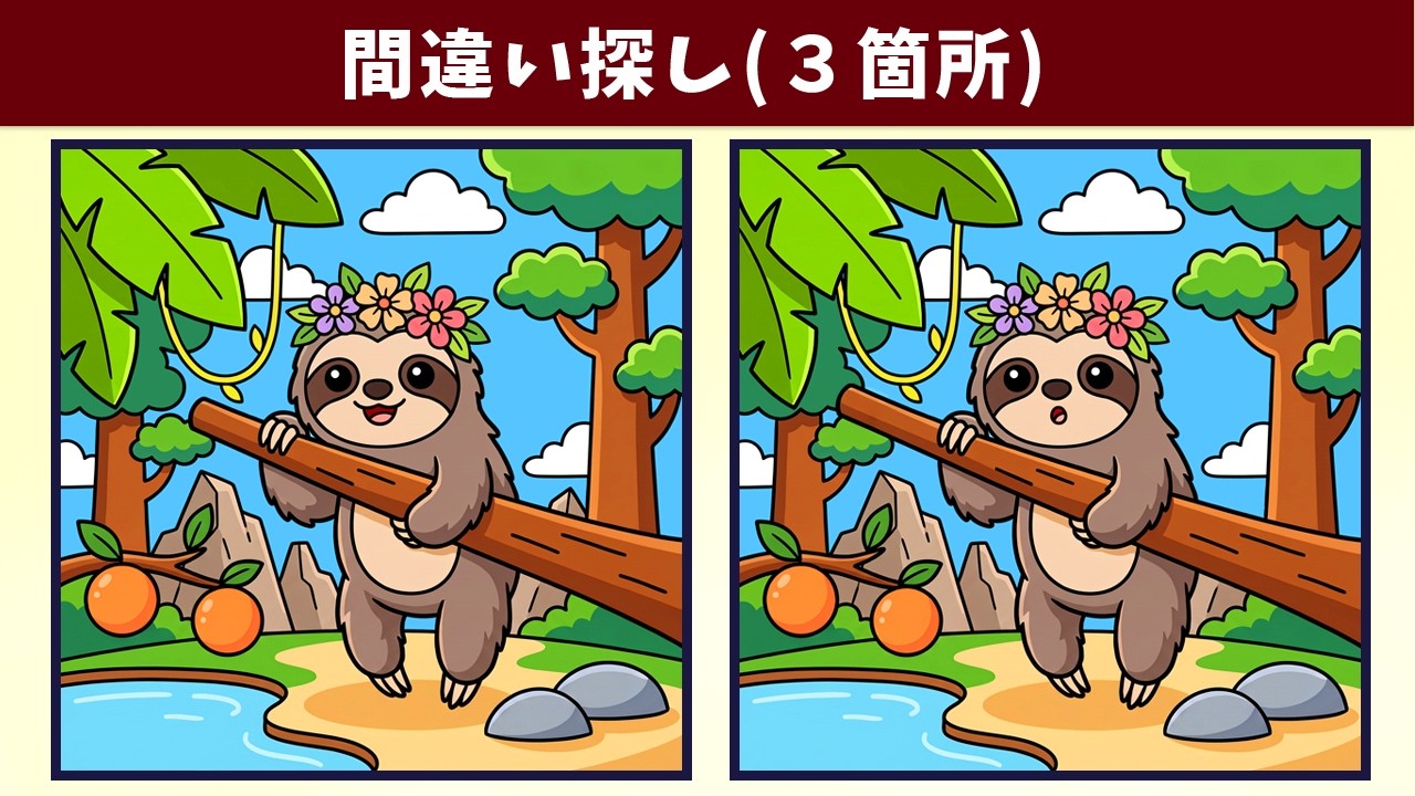 Spot the 3 Differences | Illustration Version #2356 - YouTube