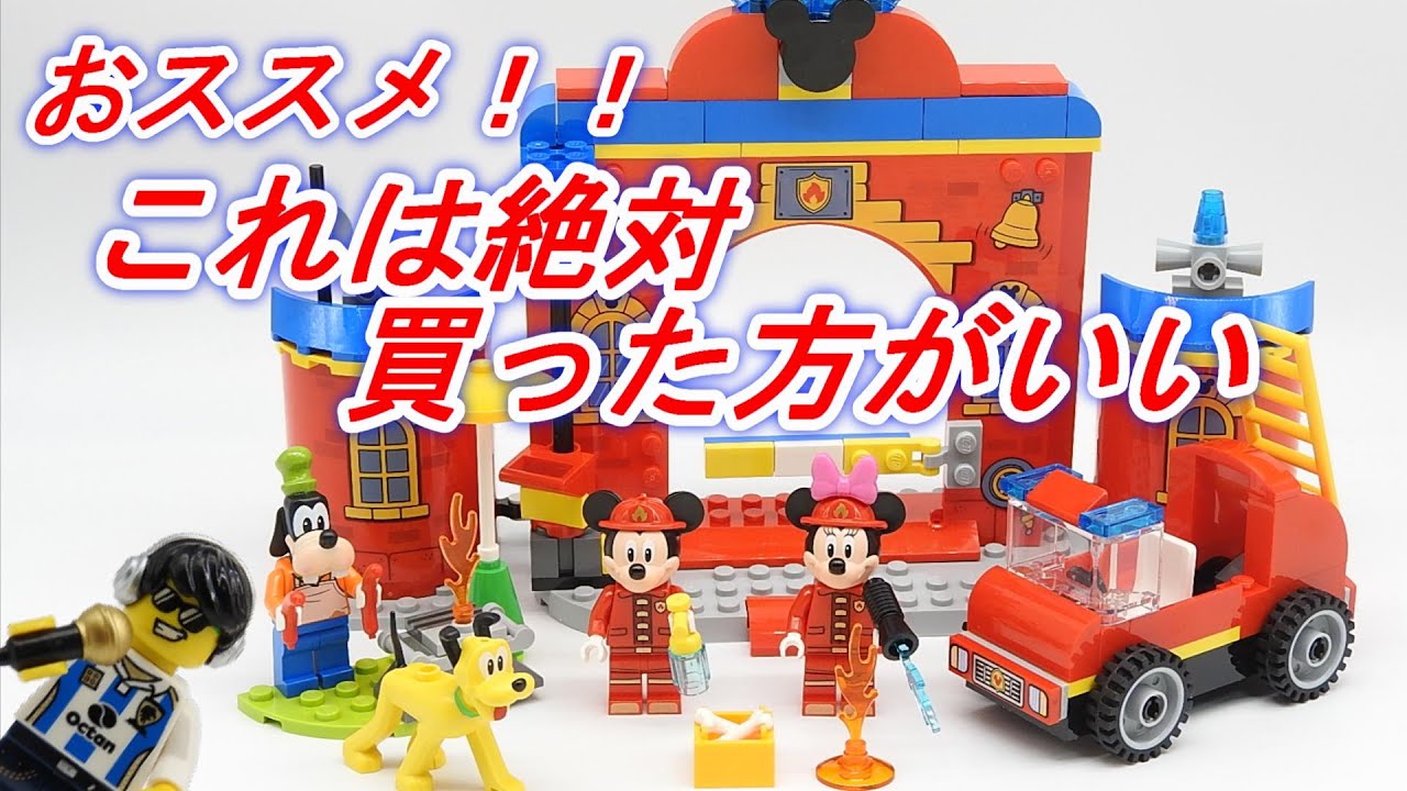 レゴ ミッキー&フレンズのしょうぼうしょ LEGO 10776 Mickey&Friends FireTruck&Station