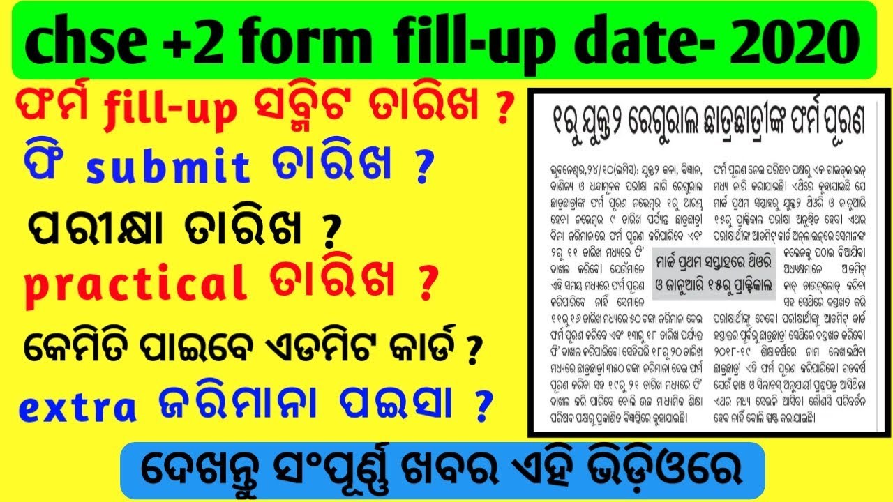 Form fill-up schedule of chse +2 arts/science/commerce exam 2020