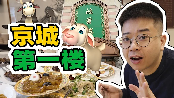 Chinese people ate halal food!【Jinggai】ENG SUB - DayDayNews