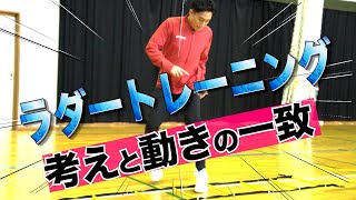 フットワーク練習公開 ラダートレーニング　※Subtitled