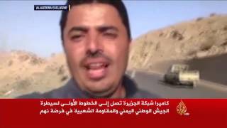 قناة الجزيرة تتجول في الخطوط الأمامية لجبهات القتال بفرضة نهم شرق صنعاء