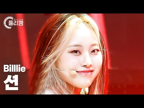 [플리캠 4K] Billlie SHEON &amp;#39;<strong>RING</strong> ma Bell&amp;#39; (빌리 션 직캠) l Simply K-Pop CON <strong>TOUR</strong> Ep.538