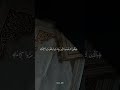 وكان الله غفورا رحيما ارح سمعك بتلاوة عطرة حالات واتس اب لا تنسى الاشتراك بالقناة Fyp Shorts وكان الله غفورا رحيما ارح سمعك بتلاوة عطرة حالات واتس اب لا تنسى الاشتراك بالقناة Fyp Shorts