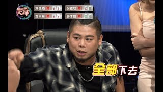 【完整版】挑戰吧大神_20191016 網路狂人～游否希牌桌上中出嚇壞眾人（游否希、葉俊佑、倪雅欣、郭李昱）