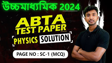HS 2024 ABTA Test Paper Solution |ABTA Physics Solution 2024 | SC-1|উচ্চমাধ্যমিক 2024 |Let