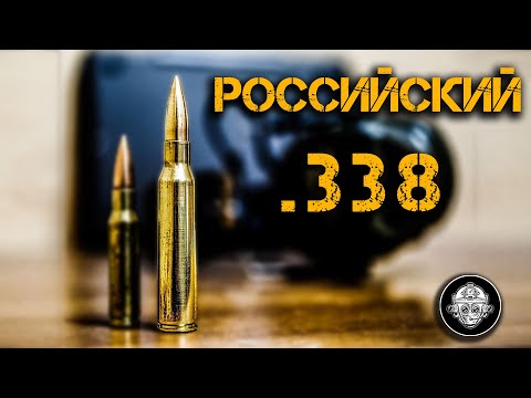 Video: Zašto 338 win mag?