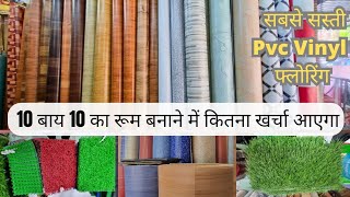 PVC Vinyl Flooring roll| Wholesale Retail dealer, Artificial Grass, Door mat, Carpets, prufeel sheet