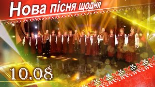 ОСИПАЛОСЬ ЛИСТЯ — Ансамбль «Дністровські зорі» с. Побережжя, Івано-Франківська обл.