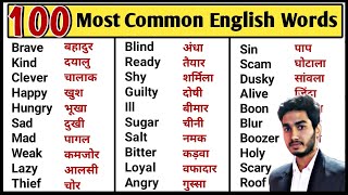 100 Most Common English Words with Hindi Meaning | Word Meaning | English Speaking Practice screenshot 3