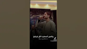 انا جيت يامرحب بيا 