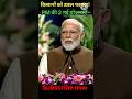 किसानों को डबल फायदा! PM की 2 नई योजनाएँ #shortsfeed #pmmodi