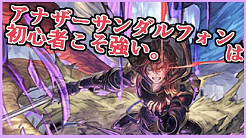 Download サンダルフォン Lb Mp4 Mp3
