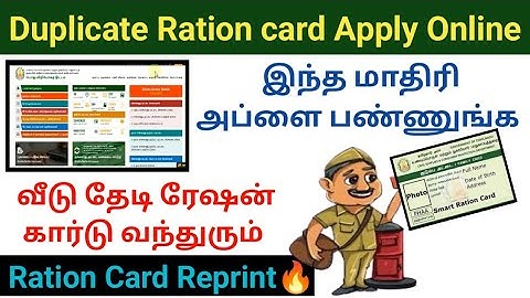 😍இந்த மாதிரி அப்ளை பண்ணுங்க ரேஷன் கார்டு வீடு தேடி வந்துரும் Apply duplicate ration card 2024