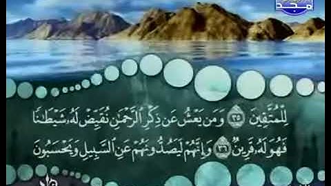 سورة الزخرف مكتوبة كاملة المنشاوى ترتيل بدون اعلانات #المنشاوي #نهاوند_المنشاوي  #القرآن_الكريم