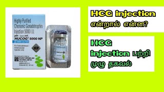 Hcg injection tamil# Hcg ingestion uses tamil#Hucog 5000 hp tamil#Hcg ingection tamil#