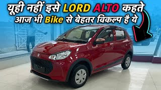 यूँही नहीं इसे LORD कहते 🔥 पहाड़ों की रानी अब मात्र 3.99 लाख में - ALTO K10 vxi