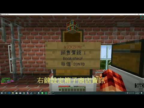 Minecraft基礎生存伺服器 Minecraft基礎生存伺服器