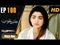 Watch Pakistani Drama | Jaltay Khwab - Episode 100 | Express TV Dramas | Hira Soomro, Afraz Rasool Online In HD