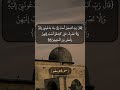 سورة يوسف الآية ٣٢ و ٣٣ بصوت الشيخ محمد صديق المنشاوي