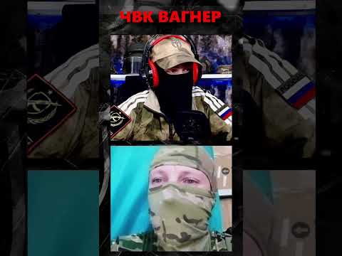 Видео: Боец ЧВК о Боевом Братстве #shorts