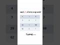 ખૂટતી સંખ્યા | Missing Number Reasoning | પ્રશ્નાર્થ ની જગ્યા પર શું આવશે રિઝનિંગ #shorts #reasoning