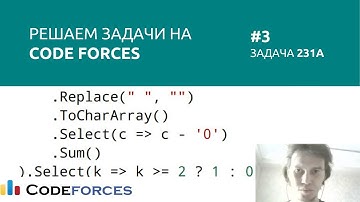 Задача с Codeforces 231a - Команда