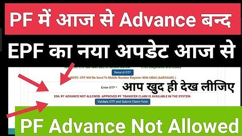 PF Advance Not Allowed PF advance stopped from today EPF new update 😲pf advance not allowed