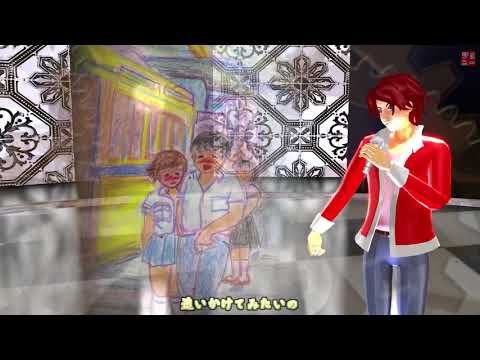 【MMD杯ZERO】 赤咲湊 / あいたい 【CeVIOカバー曲】
